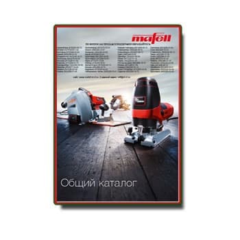 Catalog for MAFELL equipment производства mafell